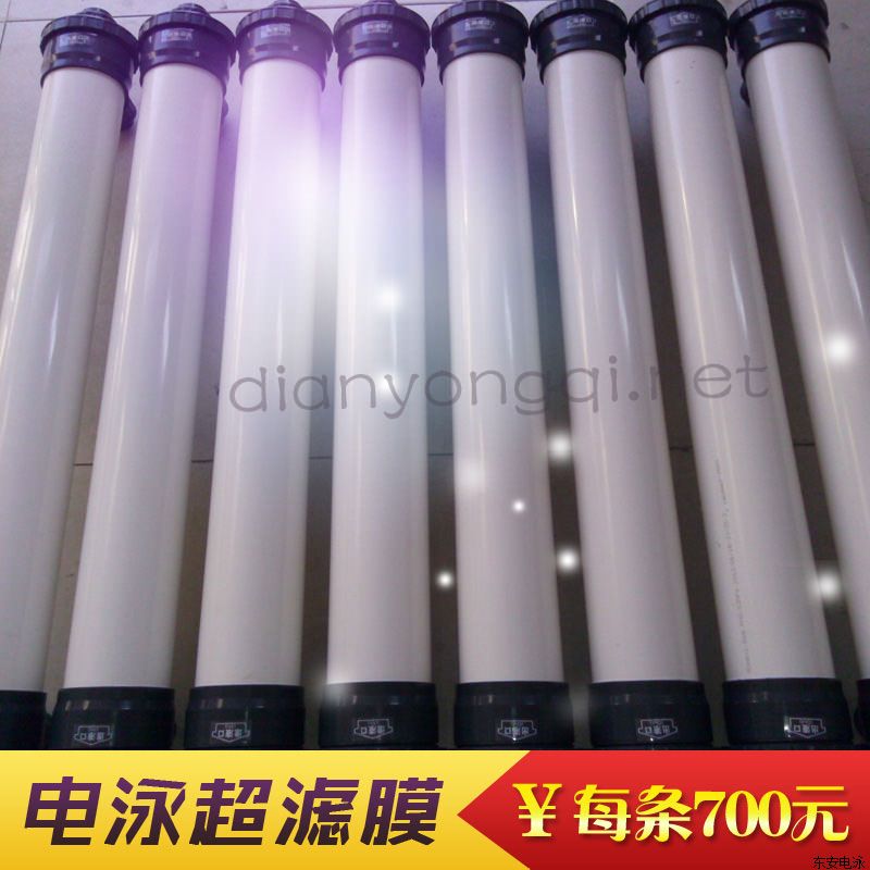 電泳超濾機之超濾膜